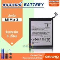 ราคา แบตเตอรี่ xiaomi Mi Mix 3 แบตเตอรี่xiaomi Mi Mix3 Battery แบต xiaomi Mi Mix 3 มีประกัน 6 เดือน (13759644428)