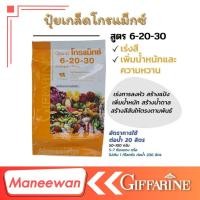 ราคา ปุ๋ยเกล็ด โกรแม็กซ์ กิฟฟารีน สูตร 6-20-30 ปุ๋ยมันสำปะหลัง หัวมันได้น้ำหนัก หัวใหญ่ (ปุ๋ย1กก.ฉีดได้ 5 ไร่)ระเบิดหัวมัน (5960296139)