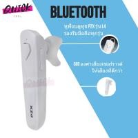 ราคา สินค้าใหม่ PZX หูฟังบลูทูธ 4.1 รุ่น L4 Smart bluetooth headphone (สีขาว White) (6309507108)