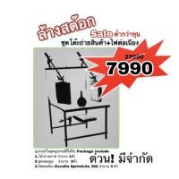 ราคา ชุดไฟสตูดิโอ Photography Photo Studio โต๊ะถ่ายภาพพร้อมไฟต่อเนื่อง Excella SprintLite 300 ชุดไฟถ่ายสินค้าล้างสต๊อกถูกสุด (14390626212)