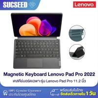 ราคา เคส คีย์บอร์ด ปากกา สำหรับ Lenovo Xiaoxin Pad / Pad Plus / Pad Pro ประกันในไทย ส่งจากไทย (12136085460)