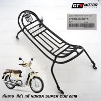 ราคา กันลาย เหล็กกันลาย กันรอย ของแท้เบิกศูนย์ฮอนด้า Honda Dream Super Cup ดรีมซุปเปอร์คัพ (รุ่นปี 2018-2019 ไฟกลมเบาะ 2ตอน) (19394653227)