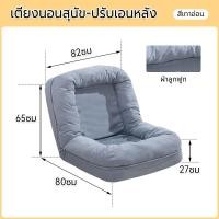 ราคา ORANGE โซฟาปรับนอนปรับนั่งได้ โซฟาขี้เกียจ โซฟาบ้านน้องหมา เหมาะกับคอนโด โซฟาพับห้องนอน (28866232791)