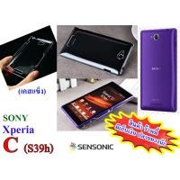 ราคา เคส Sony Xperia C (C39h) เคสแข็ง (สินค้าพร้อมส่งครับ) (849395976)