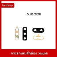 ราคา กระจกเลนส์กล้องหลัง XiaoMi12 Mi11pro Mi11 Mi11t/11t pro Mi10s Mi10 Mi10pro Mi note10/note10pro/Mi10t/Mi10t pro (25018421792)