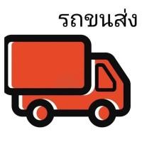 ราคา MAKITA ค่าขนส่ง 50-1000 บาท ค่าขนส่ง ค่าจัดส่ง ค่าส่ง (43851524765)