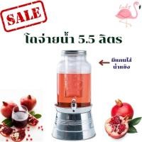 ราคา พร้อมส่ง โถจ่ายน้ำหวาน โถน้ำ โหลจ่ายน้ำ โถจ่ายน้ำผลไม้ โถแก้ว 5.5ลิตรโถวแก้วพร้อมฐานตั้ง (28456020622)