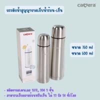 ราคา กระติกน้ำสูญญากาศ CAMERA ขนาด 750 ML (28987283049)
