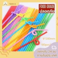 ราคา หลอดพลาสติก 100/300ชิ้น หลอดแฟนซีม้วนงอ คละสีหลอดดูดน้ำ (4938705906)