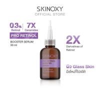 ราคา [ใหม่!! บูสผิวกระจกฉ่ำวาว] บูสเตอร์ เซรั่มเข้มข้น Skinoxy Pro Retinol Booster Serum 30 ML (28458630779)