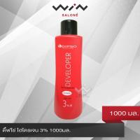 ราคา ดิ๊ฟโซ่ ไฮโดรเจน ดีเวลลอปเปอร์ 3% 1000 มล. ผสมสีย้อมผม กลิ่นอ่อนโยน (3875197489)