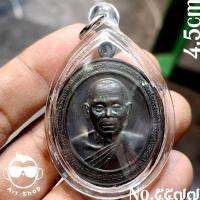 ราคา เหรียญทวิมงคล คูณมงคลมหาลาภ หลวงพ่อคูณ ปริสุทโธ วัดบ้านไร่ เนื้อทองแดงรมดำ พิมพ์ใหญ่ ปี ๒๕๕๓ เลขโค้ด๕๕๗๗ (26268683153)