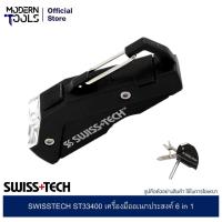 ราคา SWISSTECH ST33400 เครื่องมืออเนกประสงค์ 6 in 1 l MODERNTOOLS OFFICIALSHOP (27401831835)