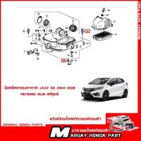 ราคา น็อตยึดหม้อกรองอากาศ Honda Jazz Gk 2014-2019 แท้ศูนย์ราคาต่อ 1 ชิ้น (29476594966)