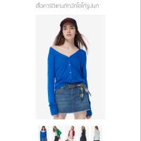 ราคา เสื้อคลุมคาร์ดิแกน cc-oo แท้ (862270873)