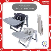 ราคา CAMERA | เก้าอี้ทานอาหารพกพา CARRY | เก้าอี้ทานอาหารเด็กพกพา พับเก็บได้ มีกระเป๋าใส่ ขนาดเล็ก น้ำหนักเบา พกพาสะดวก (42902729968)