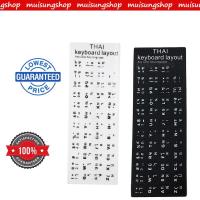 ราคา สติ๊กเกอร์คีย์บอร์ดภาษาไทย Thai Keyboard Sticker สติ๊กเกอร์แป้นพิมพ์ By MUISUNGSHOP (8455519289)