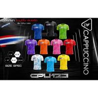 ราคา เสื้อฟุตบอล เสื้อกีฬา Cappuccino CPU123 (20476598835)