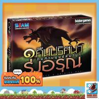 ราคา [ของแท้] หนึ่งคืนปริศนาเกมล่ามนุษย์หมาป่า-รุ่งอรุณ (One Night Ultimate Werewolf Daybreak) Board Game บอร์ดเกม ไทย/THAI (5415792247)