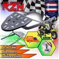 ราคา แร็คท้าย / ตะแกรงเหล็กท้าย รุ่น MSX-GROM (11282648950)