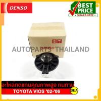 ราคา มอเตอร์โบเวอร์ TOYOTA VIOS'02-'06 (20638419672)
