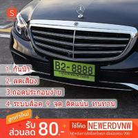 ราคา กรอบป้ายทะเบียน กันน้ำ กรอบทะเบียนรถยนต์ กรอบทะเบียนรถ 1คู่หน้า-หลัง (13854616542)