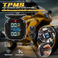 ราคา วัดลมรถจักรยานยนต์ TPMS Motorcycle Tire Pressure LCD ระบบพลังงานแสงอาทิตย์ พร้อมเซนเซอร์ภายนอก 2 ตัว (24185494406)