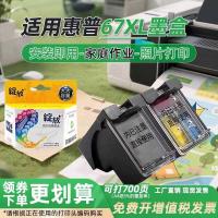 ราคา เหมาะสําหรับตลับหมึก HP 67 67XL ตลับหมึกสีดํา skjet 2330 2331 2723 ENVY6420 ENVY6020 มัลติฟังก์ชั่เครื่องพิมพ์แบบบูรณาการสามารถเพิ่มหมึก (29387502246)