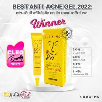 ราคา CURA-MD Anti-Acne Clear Gel 8g (28319954451)