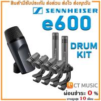 ราคา [ใส่โค้ดลด 1000บ.] (จัดส่งด่วน) Sennheiser e600 Series Drum ไมโครโฟน รับประกันศูนย์ 1 ปี Sennheiser 600 (8912469264)