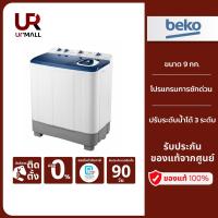 ราคา BEKO เครื่องซักผ้า 2 ถัง รุ่น WTTA903WT ขนาด 9 กก. รอบการปั่น 1,250 รอบ/นาที สีขาว/สีน้้าเงิน (24813580207)
