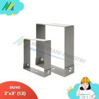 ราคา ข้อรับวายเวย์ (Wire-Way) ข้อรับรางวายเวย์ ขนาด 2x3" , 2x4" , 4x4", 4x6" (40603436531)