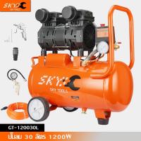 ราคา SKY Tools ปั๊มลม 30 ลิตร ปั้มลม 1200W เครื่องปั๊มลมไม่ใช้น้ำมัน ปั๊มลมเสียงเงียบ Oil Free 30L AIR COMPRESSOR (17768850957)