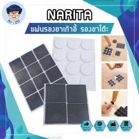 ราคา NARITA แผ่นรองขาเก้าอี้ แผ่นรองขาโต๊ะ กันขูด แผ่นรองกันขูด กันรอย 28 ชิ้น (8090449585)