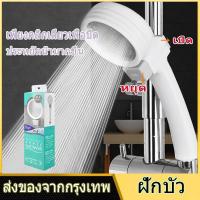 ราคา หัวฝักบัวอาบน้ำ ฝักบัวญี่ปุ่น ฝักบัวสปา ฝักบัวแรงดัน (5543681743)