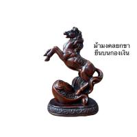 ราคา ม้ามงคลยกขา ยืนอยู่บนกองเงิน เรซิ่น รูปปั้นเรซิ่น ม้ามงคล (20525608898)