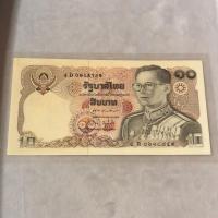 ราคา ธนบัตร 10 บาท เคลือบ ( เงินขวัญถุงจากหลวงพ่อคูณ ปี 38 ) (26884575657)