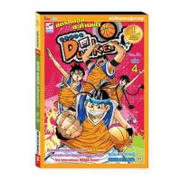 ราคา SUPER DUNKER สตรีทบอลสะท้านฟ้า เล่ม 4 : จักรพันธ์ ห้วยเพชร : Banlue Books (1934037678)