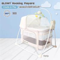 ราคา เปลไกวไฟฟ้า Glowy star สภาพดี (2167471661)