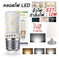ราคา led Light Bulb ติดบ้าน หลอดข้าวโพด หลอดไฟ LED E27 12W 16W ประหยัดพลังงานข้าวโพด หลอดไฟติดห้อง หลอดไฟข้าวโพด (24142410258)