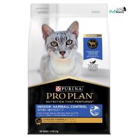 ราคา Proplan cat เลี้ยงในบ้าน 1.5กก อาหารแมว adult Indoor Hairball Control Chicken formula (10743787359)