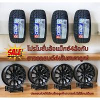 ราคา โปรโมชั่นล้อแม็กซ์อีโมชั่นขอบ20 6รู139.7กว้าง9นิ้วออฟ20ประกอบกับยาง265/50R20 ปี25DCENTI LANDCROSSER รวมล้อ4ล้อยาง 4 เส้น (28775003867)