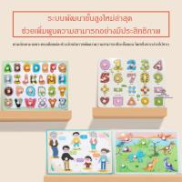 ราคา Royal kids ของเล่นไม้ เสริมทักษะ และเสริมพัฒนาการของเด็ก ของเล่นจุกไม้แผ่นใหญ่ (25539064535)