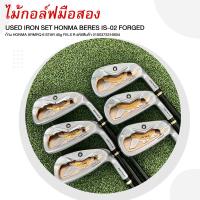ราคา [ไม้กอล์ฟมือสอง] USED IRON SET HONMA BERES IS-02 FORGED ก้าน HONMA ARMRQ 6 ☆☆ STAR 45g FLEX R รหัสสินค้า 2100373316604 (28831814167)