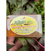 ราคา สบู่หน้าใส สบู่น้ำมันดาวอินคา+ว่านหางจระเข้และแตงกวา50กรัม (28452950332)