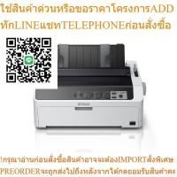 ราคา Epson เครื่องพิมพ์ดอทเมตริกซ์ รุ่น LQ-590II สีขาว (25330606548)