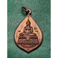 ราคา หลวงพ่อโต หลวงพ่อเปิ่น วัดบางพระ นครปฐม เนื้อทองแดง ปี 38 รับประกันแท้ (10820825450)