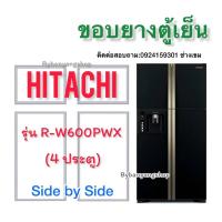 ราคา ขอบยางตู้เย็น HITACHI รุ่น R-W600PWX (4 ประตู) (23308318260)