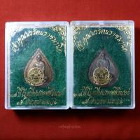 ราคา เหรียญเจ้าคุณนรรัตน์ โรงเรียนเทพศิรินทร์ ที่ระลึกครบรอบ108ปี ปี2536 เนื้อนวะ (24180589502)