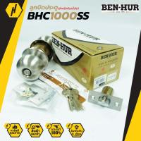 ราคา BEN-HUR BHC 1000SS ลูกบิดประตู ลูกบิด สำหรับห้องทั่วไปและห้องน้ำ ลูกบิดพร้อมกุญแจ (6157905373)